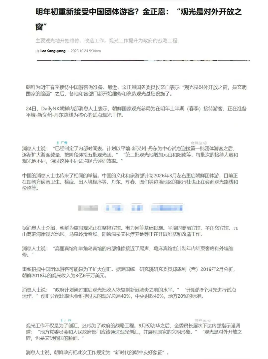 世界杯客户端更新下载-俄柬菲免签了，明星们却扎堆北海道